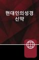  Korean New Testament, Paperback 