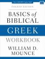  Basics of Biblical Greek Workbook: Fourth Edition 
