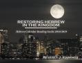  Restoring Hebrew In The Kingdom: Hebrew Calendar Reading Guide 2018/2019 