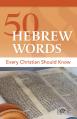  50 Hebrew Words Every Christian Should Know 