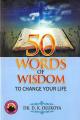  50 Words of Wisdom to Change your Life 
