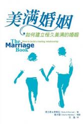  Marriage Book, Chinese Simplified 