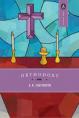  Orthodoxy 