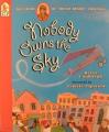  Nobody Owns the Sky: The Story of "Brave Bessie" Coleman 