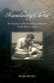  Translating Christ:: The Memoirs of Herman Peter Aschmann, Wycliffe Bible Translator 