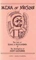  The Life of Isaac of Alexandria & the Martyrdom of Saint Macrobius: Volume 107 
