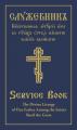  The Divine Liturgy of Our Father Among the Saints Basil the Great: Slavonic-English Parallel Text 