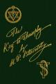  The Key To Theosophy 