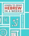  Learn to Read Hebrew in 6 Weeks 