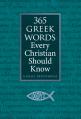  365 Greek Words Every Christian Should Know: A Daily Devotional 