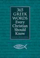  365 Greek Words Every Christian Should Know: A Daily Devotional 