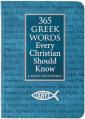  365 Greek Words Every Christian Should Know: A Daily Devotional 