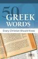  50 Greek Words Every Christian Should Know 