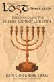  Lost in Translation Vol 1: (Rediscovering the Hebrew Roots of Our Faith) 