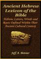  The Ancient Hebrew Lexicon of the Bible 