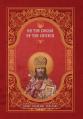  On the Dogma of the Church: An Historical Overview of the Sources of Ecclesiology 