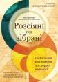  Scattered and Gathered - Ukrainian Edition: A Global Compendium of Diaspora Missiology 