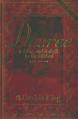  Decree Third Edition: Decree a thing and it shall be established 