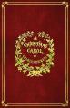  A Christmas Carol: With Original Illustrations 