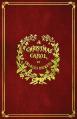  A Christmas Carol: With Original Illustrations In Full Color 