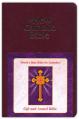  Catholic Gift & Award Bible NCB 
