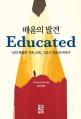  Educated 