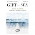  Gift from the Sea 