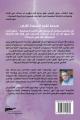  When Heaven Invades Earth (Arabic) 