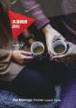  Marriage Course Leader's Guide, Chinese Traditional 