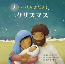  Good News! It\'s Christmas! 