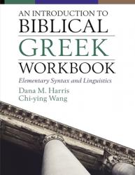  An Introduction to Biblical Greek Workbook: Elementary Syntax and Linguistics 