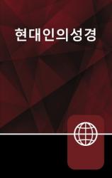  Korean Bible, Paperback 