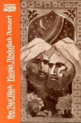  Ibn \'Ata\' Illah/Kwaja Abdullah Ansari: The Book of Wisdom and Kwaja Abdullah Ansari, Intimate Conversations 