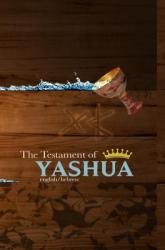  The Testament of Yashua: Hebrew/English Gospels and Revelations 