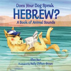  Does Your Dog Speak Hebrew?: A Book of Animal Sounds 