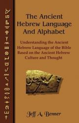  The Ancient Hebrew Language and Alphabet: Understanding the Ancient Hebrew Language of the Bible Based on Ancient Hebrew Culture and Thought 