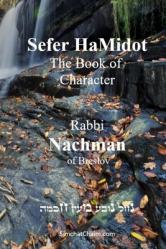  Sefer HaMidot - The Book of Character 