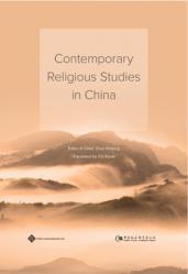  Contemporary Religious Studies in China 