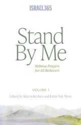  Stand By Me: Hebrew Prayers for All Believers, Vol. 1 