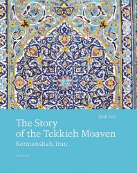  The Story of the Tekkieh Moaven: Kermanshah, Iran 