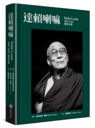  Dalai Lama: Photographs by Manuel Bauer. 1990-2024 