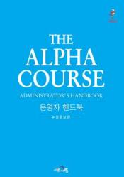  Alpha Administrator\'s Handbook, Korean Edition 