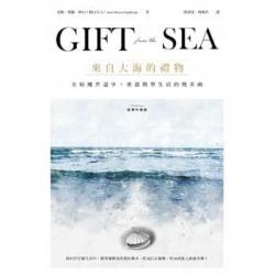  Gift from the Sea 