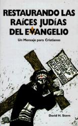  Restaurando las Raices Judias del Evangelio: Un Mensaje Para Cristianos = Restoring the Jewishness of the Gospel 