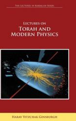  Lectures on Torah and Modern Physics (the Lectures in Kabbalah Series) 