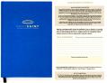  Dailysaint Journal Catholic 