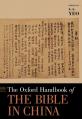  The Oxford Handbook of the Bible in China 
