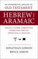  An Interpretive Lexicon of Old Testament Hebrew and Aramaic: Analysis of Adverbs, Conjunctions, Interjections, Particles, Prepositions, and Pronouns 