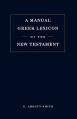  Manual Greek Lexicon of the New Testament 