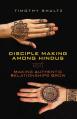  Disciple Making among Hindus: Making Authentic Relationships Grow 